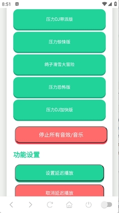 鸽子神语音盒子最新版本截图2