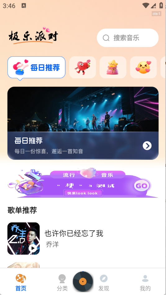 桔子音乐大全最新版本1.0.1安卓版截图1