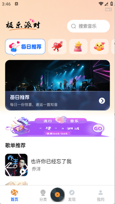 桔子音乐大全最新版本截图1