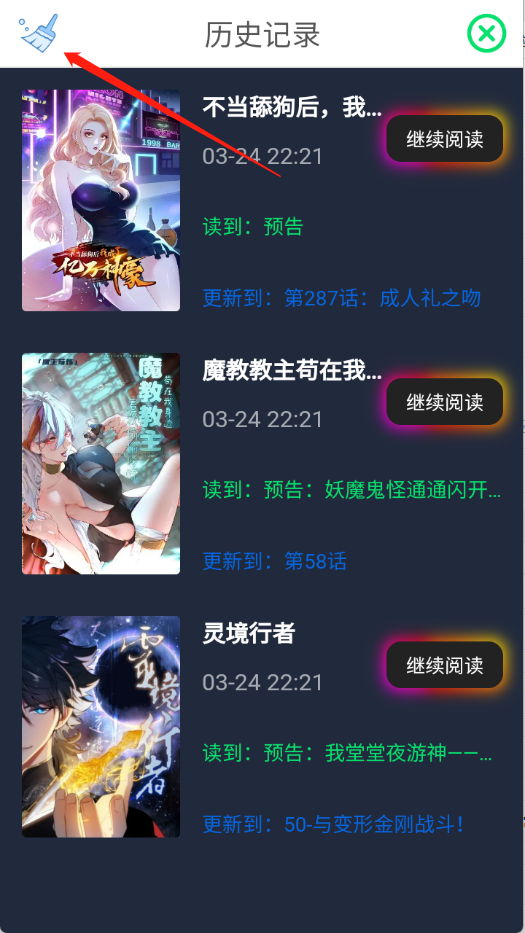 如漫画最新版本1.0.0手机版截图1