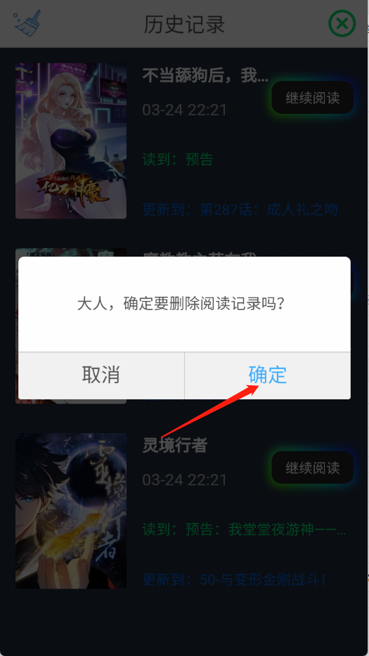 如漫画最新版本1.0.0手机版截图0