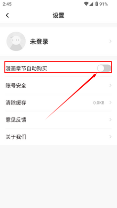 尾巴漫画手机版截图1