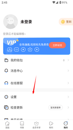 尾巴漫画手机版截图0