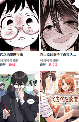 尾巴漫画手机版截图2