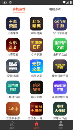 掌上租号最新版本截图0