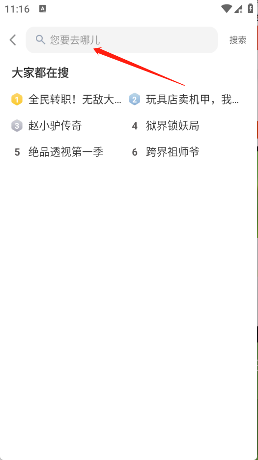 炎龙漫剧手机版1.0.0安卓版截图1