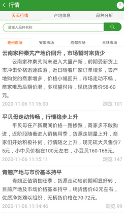药通网官方正版预览图