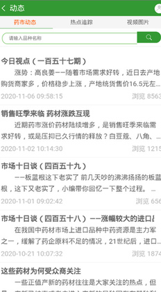 药通网官方正版预览图