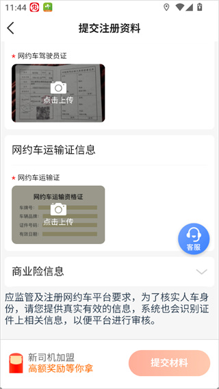 有象车主app预览图