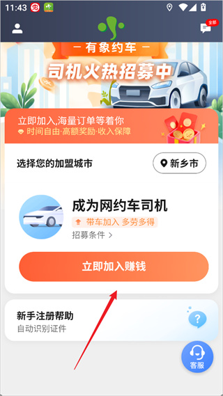 有象车主app预览图