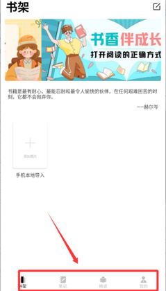 石头阅读器最新版本(3AMAO3)预览图