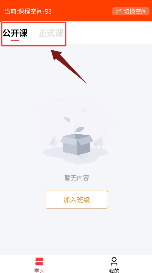轻舟云课堂app官方最新版1.7.7 手机版截图1