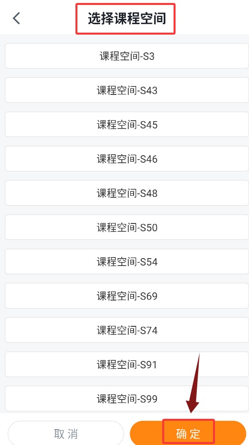 轻舟云课堂app官方最新版1.7.7 手机版截图2