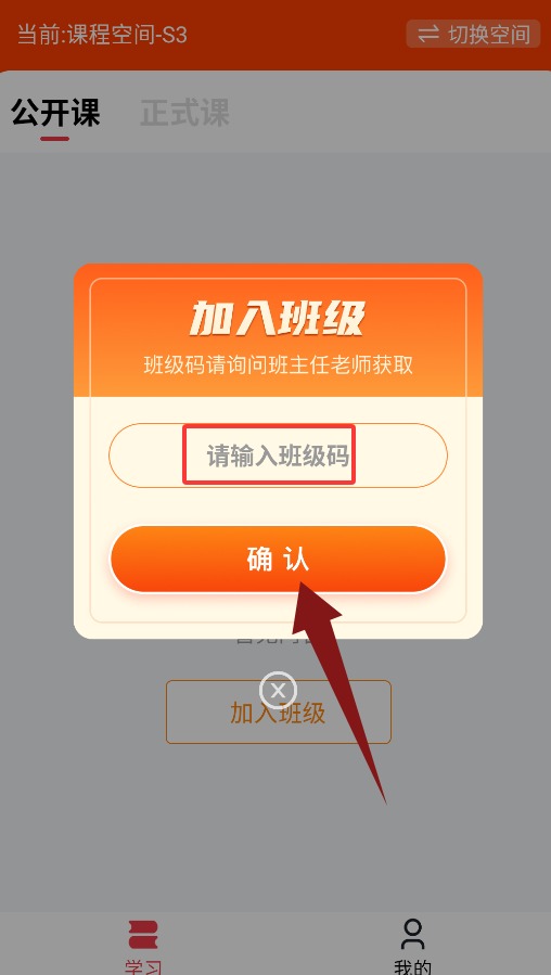 轻舟云课堂app官方最新版1.7.7 手机版截图0