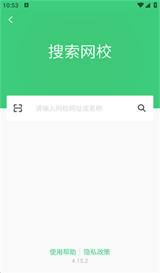 知享学堂手机版4.15.17 最新版截图0