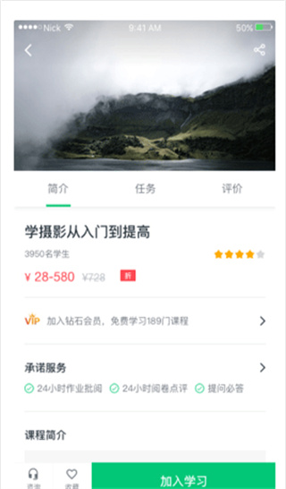 知享学堂手机版4.15.17 最新版截图3