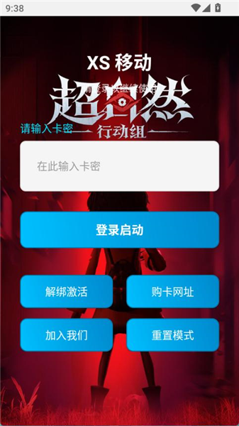杰瑞3.22超自然插件 1.9安卓版 v1.9