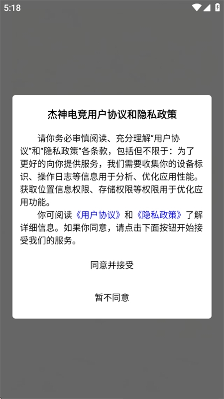 杰小氪正版4.3.4最新版截图0