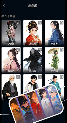 全民作漫剧最新版本预览图