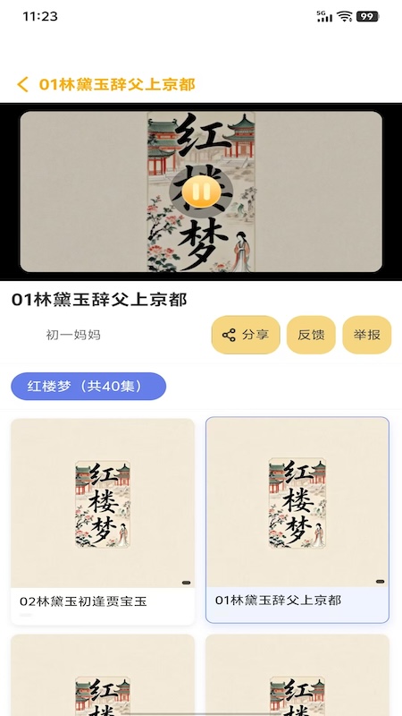 萌呀乐园1.2.1安卓版截图
