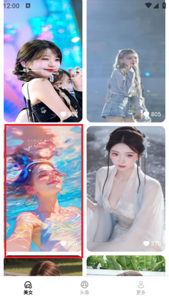 贴贴壁纸手机版截图1