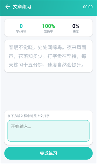 С�����ͨ�ٷ�����1.0.0 ���°��ͼ1