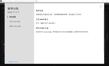 Lightroom Classic 2025���°汾�ƽ���ͼ2
