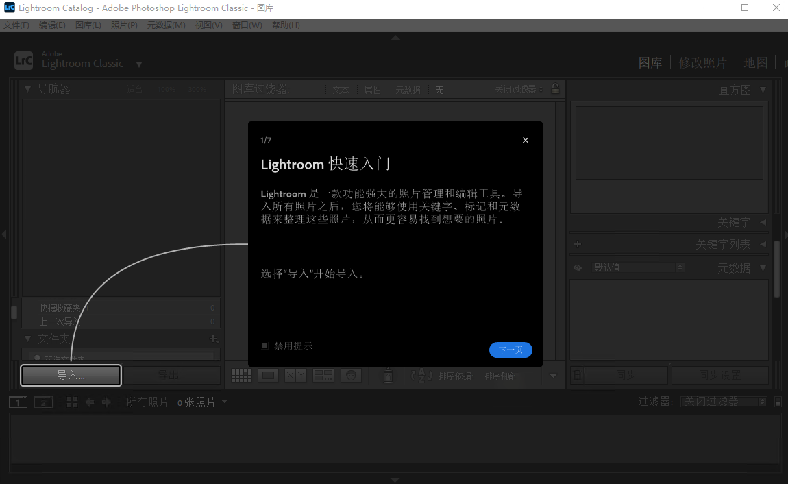 Lightroom Classic 2025最新版本破解版预览图