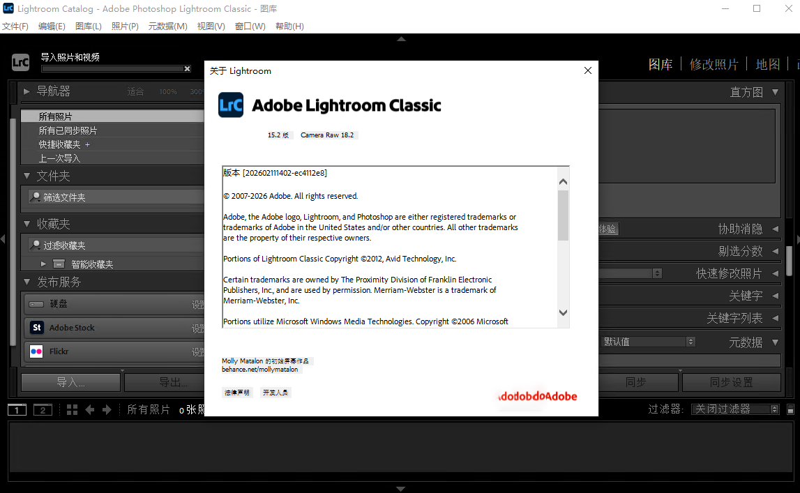 Lightroom Classic 2025最新版本破解版预览图