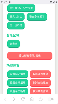 塔吉多语音盒截图1