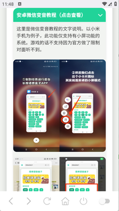 塔吉多语音盒截图3