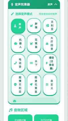 白狼人机语音盒截图0