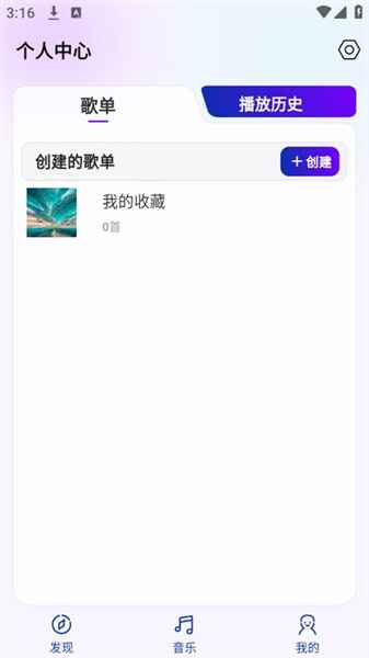音乐宝盒手机版1.0.0安卓版截图0