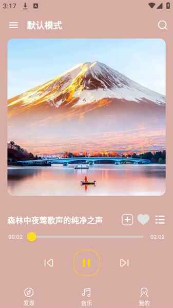 音乐宝盒手机版1.0.0安卓版截图2