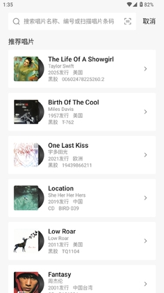 丹拿之声截图2