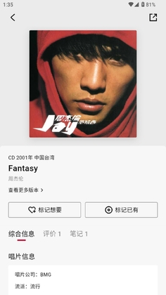丹拿之声截图3