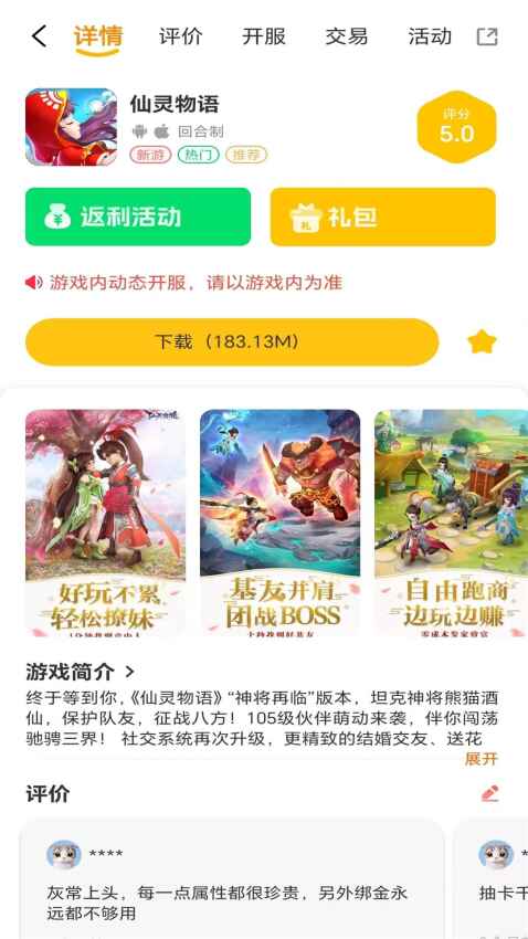 五幺趣玩v1.1.500安卓版截图1