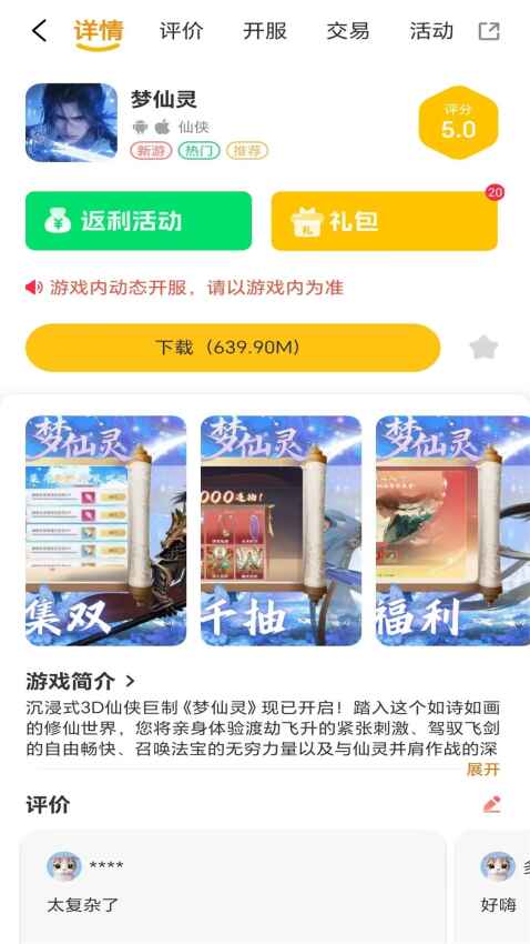 五幺趣玩v1.1.500安卓版截图2