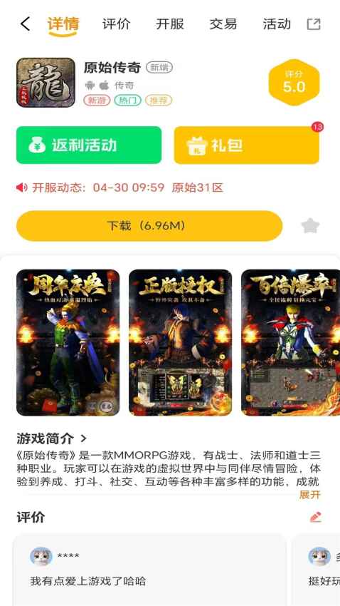 五幺趣玩v1.1.500安卓版截图0