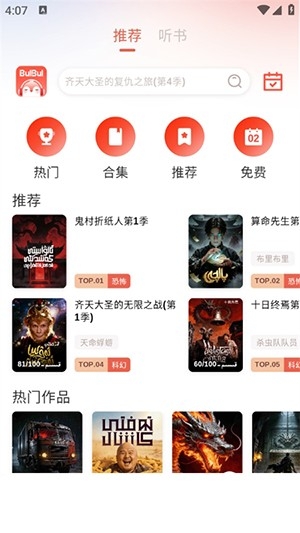 BULBUL预览图