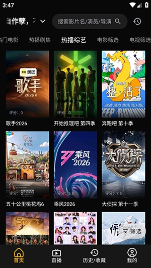 NewBox追剧预览图