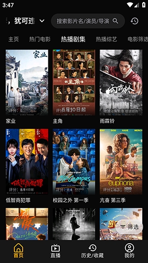 NewBox追剧预览图