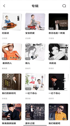 音久音乐最新版截图2