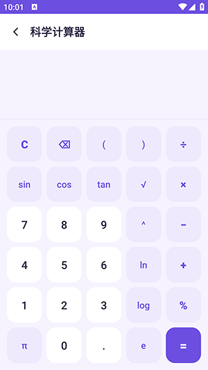 知序百宝箱最新版本1.0.0安卓版截图2