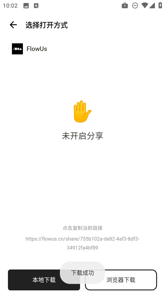 醉世软件仓手机版1.0安卓版截图3