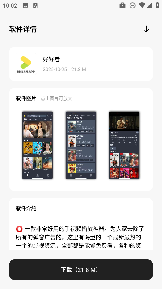 醉世软件仓手机版1.0安卓版截图2