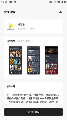 醉世软件仓手机版截图2