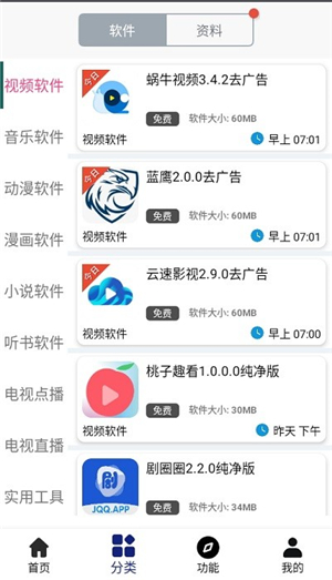�����Դ��app1.3��׿���ͼ2