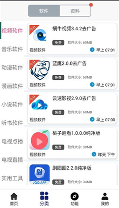 �����Դ��app��ͼ2