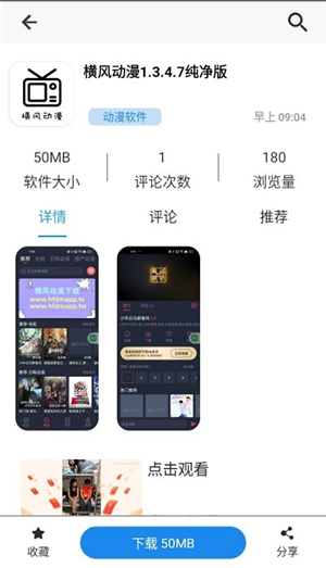 �����Դ��app1.3��׿���ͼ3